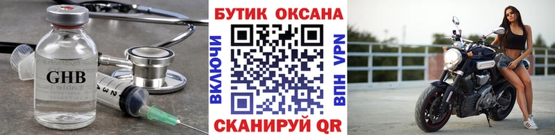 БУТИРАТ BDO  гидра ТОР  Новое Девяткино 