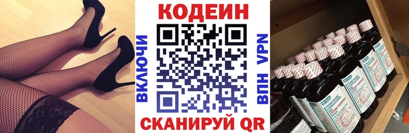 купить закладку  нарко площадка какой сайт  Кодеин напиток Lean (лин)  Новое Девяткино 