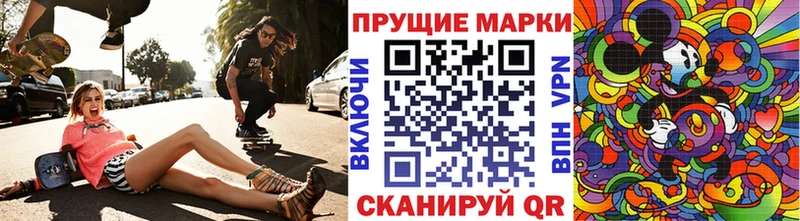 Наркотические марки 1,8мг  Новое Девяткино 